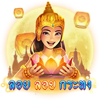 ลอย ลอย กระทง by bnn88